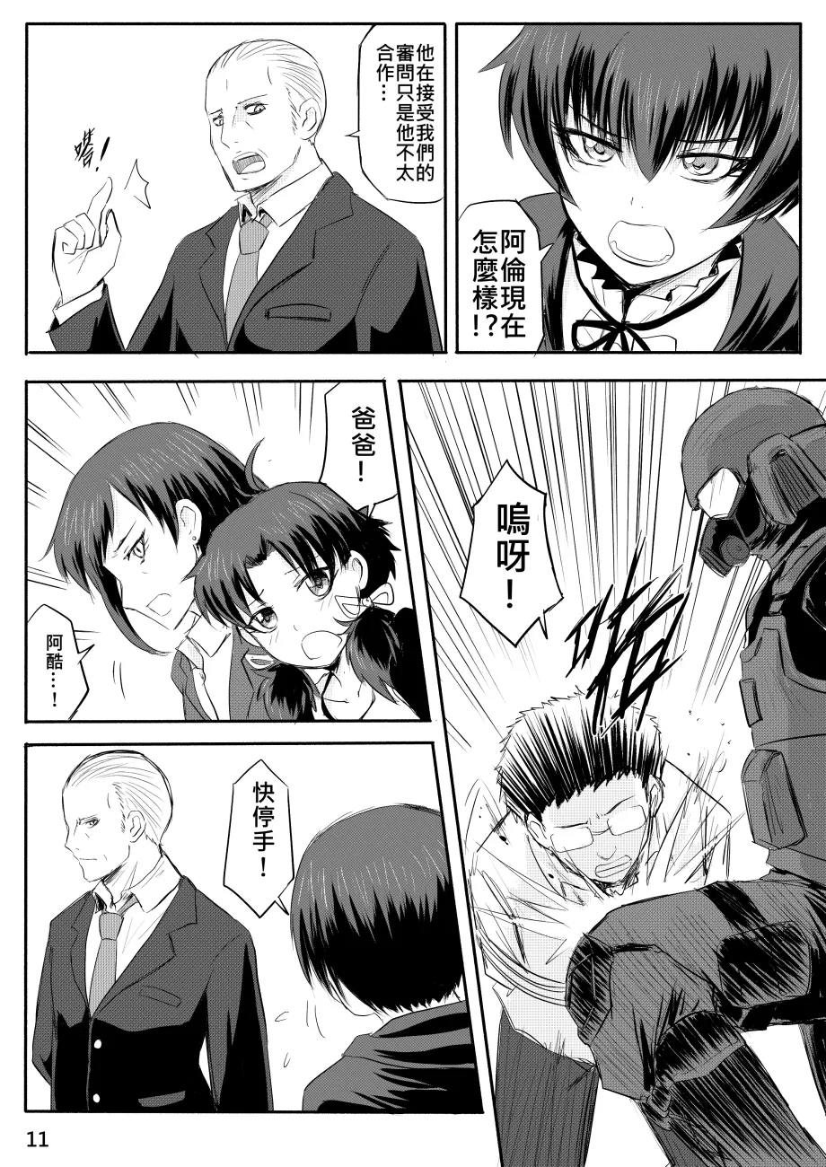 Ghost in the Girl page 414 original parody - story arc exhibitionism hentai manga - read online free