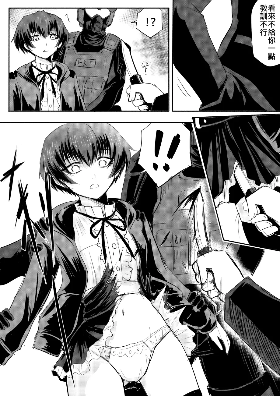Ghost in the Girl - Page 419
