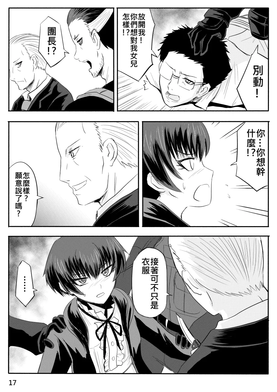 Ghost in the Girl page 420 original parody - story arc exhibitionism hentai manga - read online free