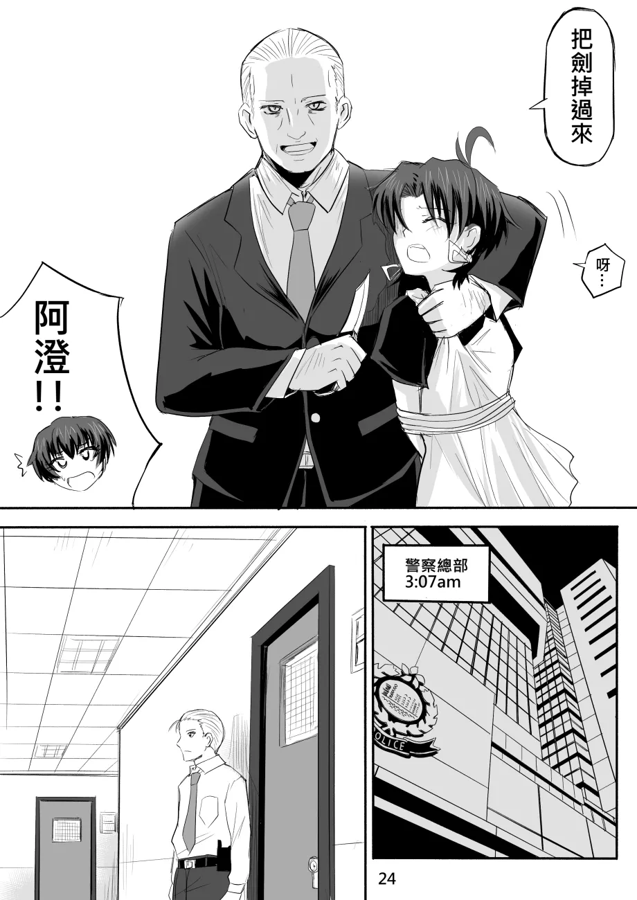 Ghost in the Girl page 427 original parody - story arc exhibitionism hentai manga - read online free