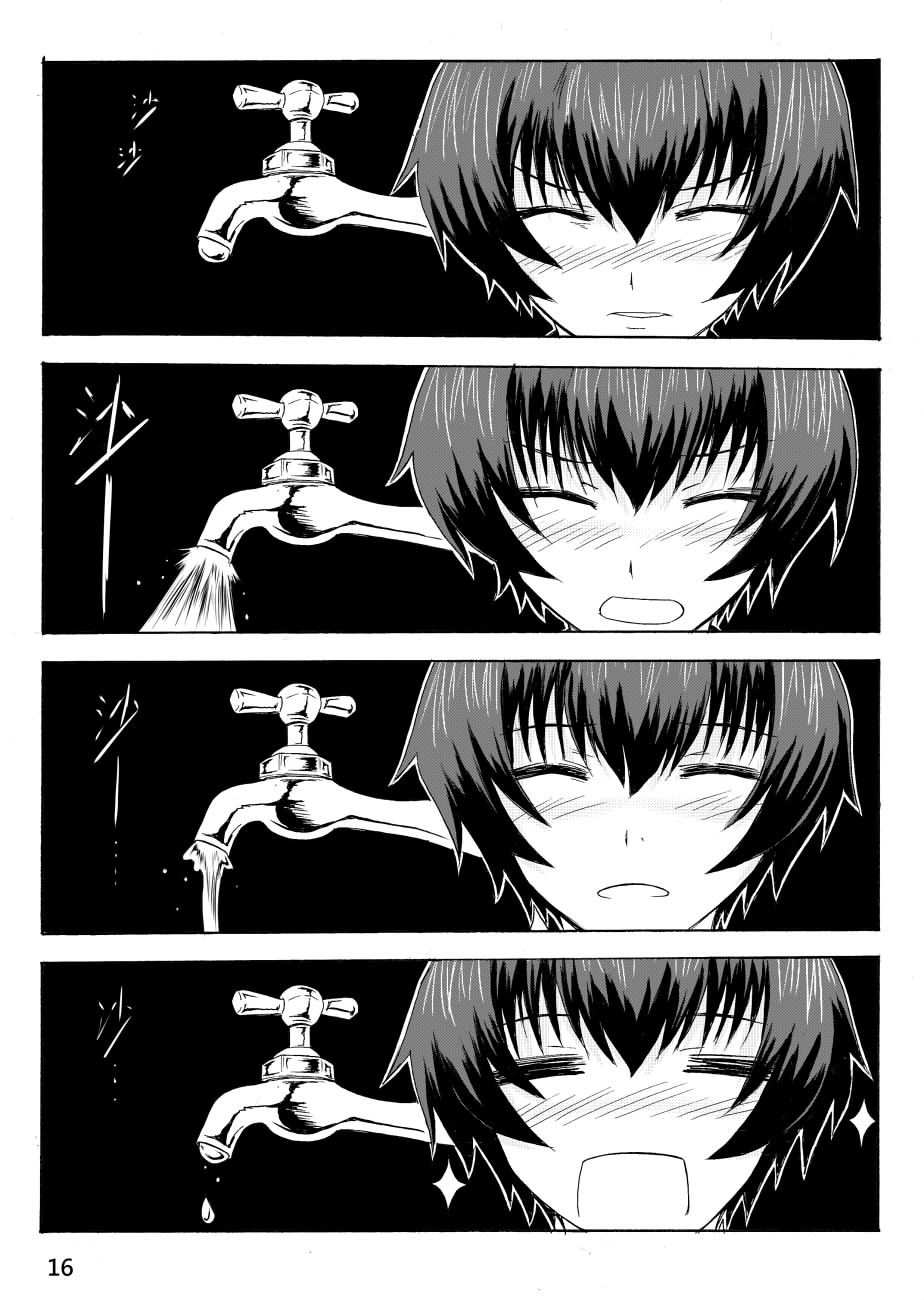 Ghost in the Girl - Page 44