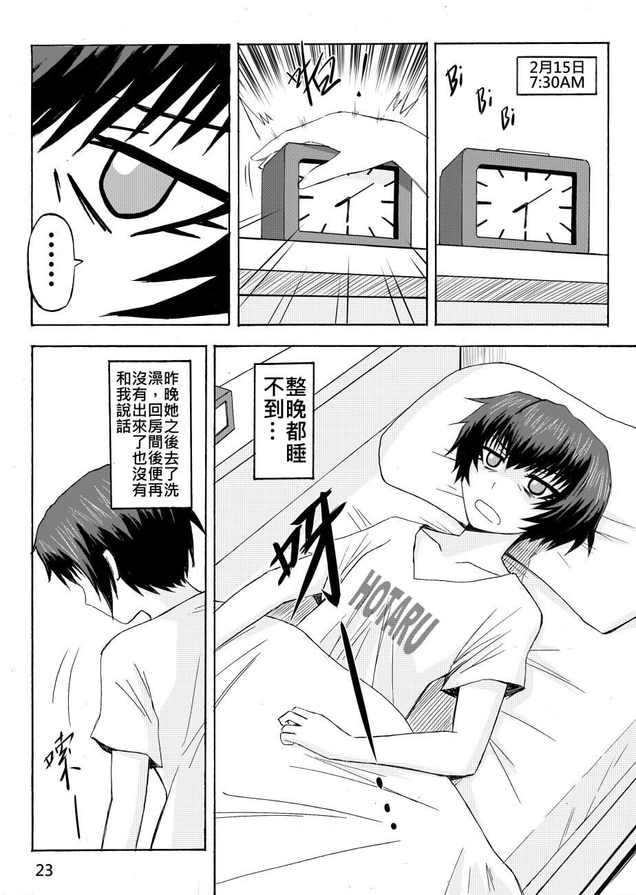 Ghost in the Girl page 51 original parody - story arc exhibitionism hentai manga - read online free