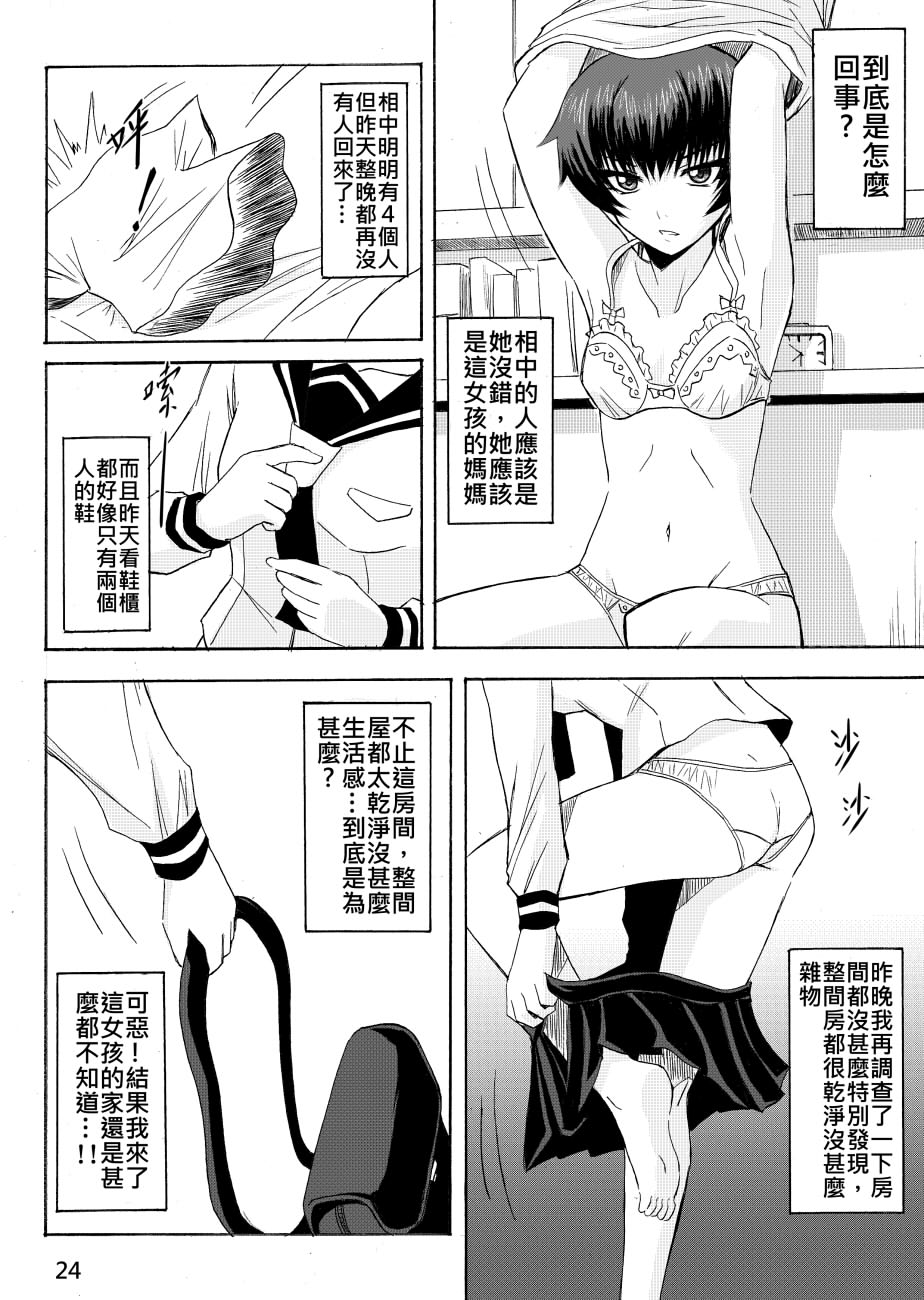 Ghost in the Girl page 52 original parody - story arc exhibitionism hentai manga - read online free