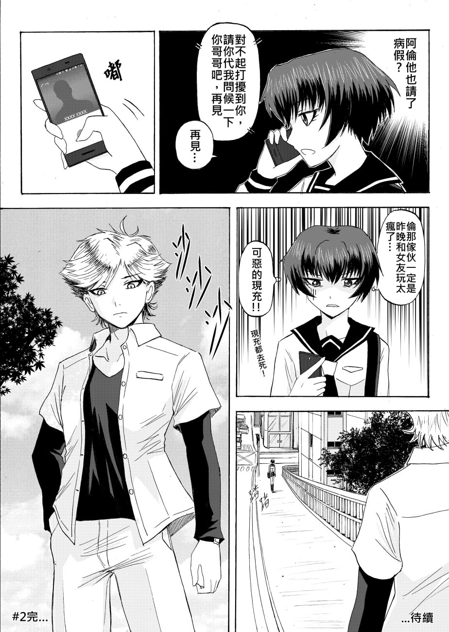 Ghost in the Girl page 56 original parody - story arc exhibitionism hentai manga - read online free