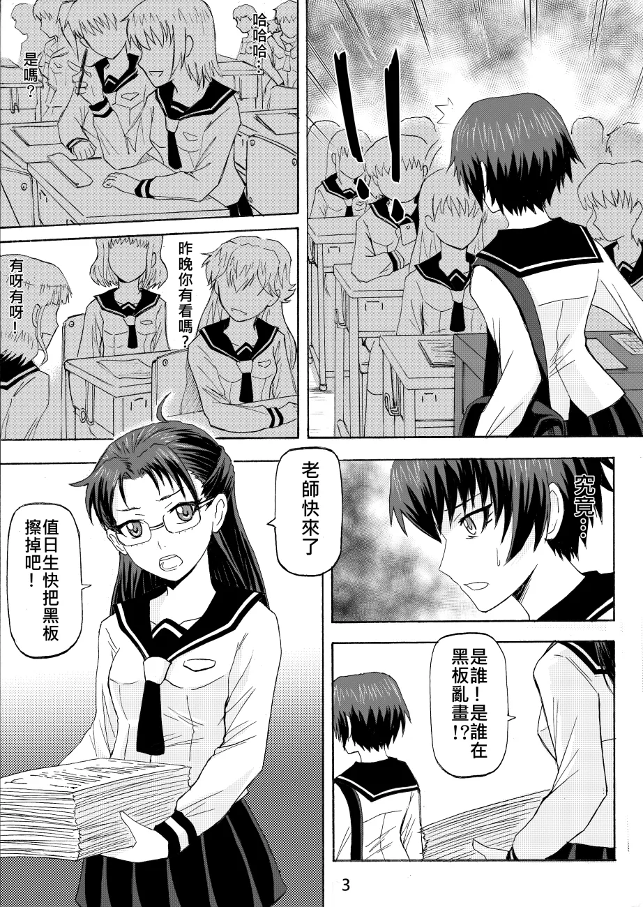 Ghost in the Girl page 59 original parody - story arc exhibitionism hentai manga - read online free