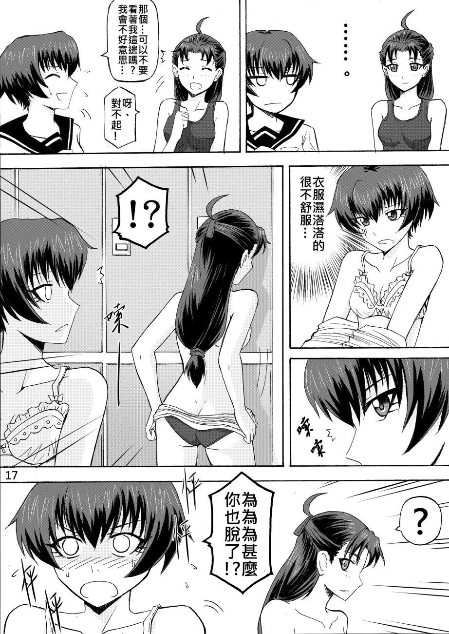 Ghost in the Girl page 73 original parody - story arc exhibitionism hentai manga - read online free