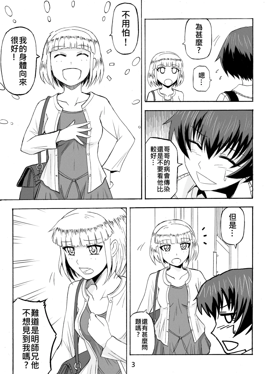 Ghost in the Girl page 92 original parody - story arc exhibitionism hentai manga - read online free