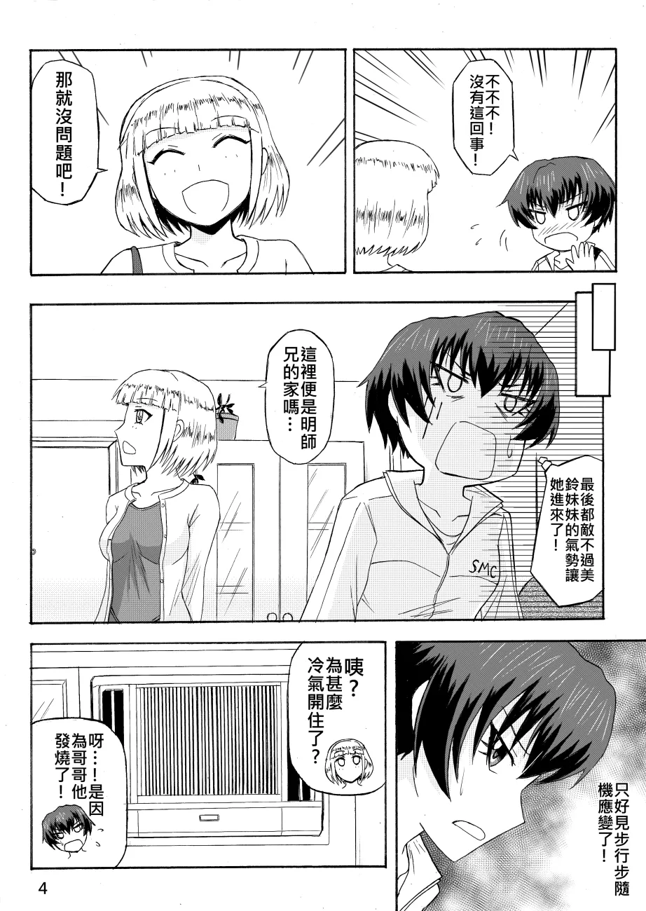 Ghost in the Girl page 93 original parody - story arc exhibitionism hentai manga - read online free