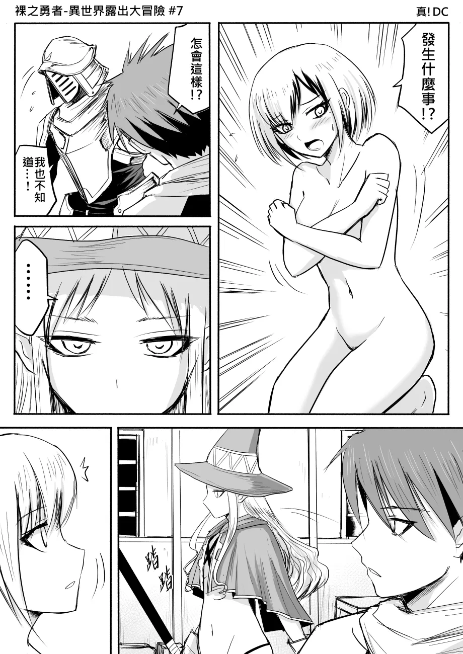 The Naked Hero - Adventure in Another World page 35 original parody - story arc masturbation hentai manga - read online free