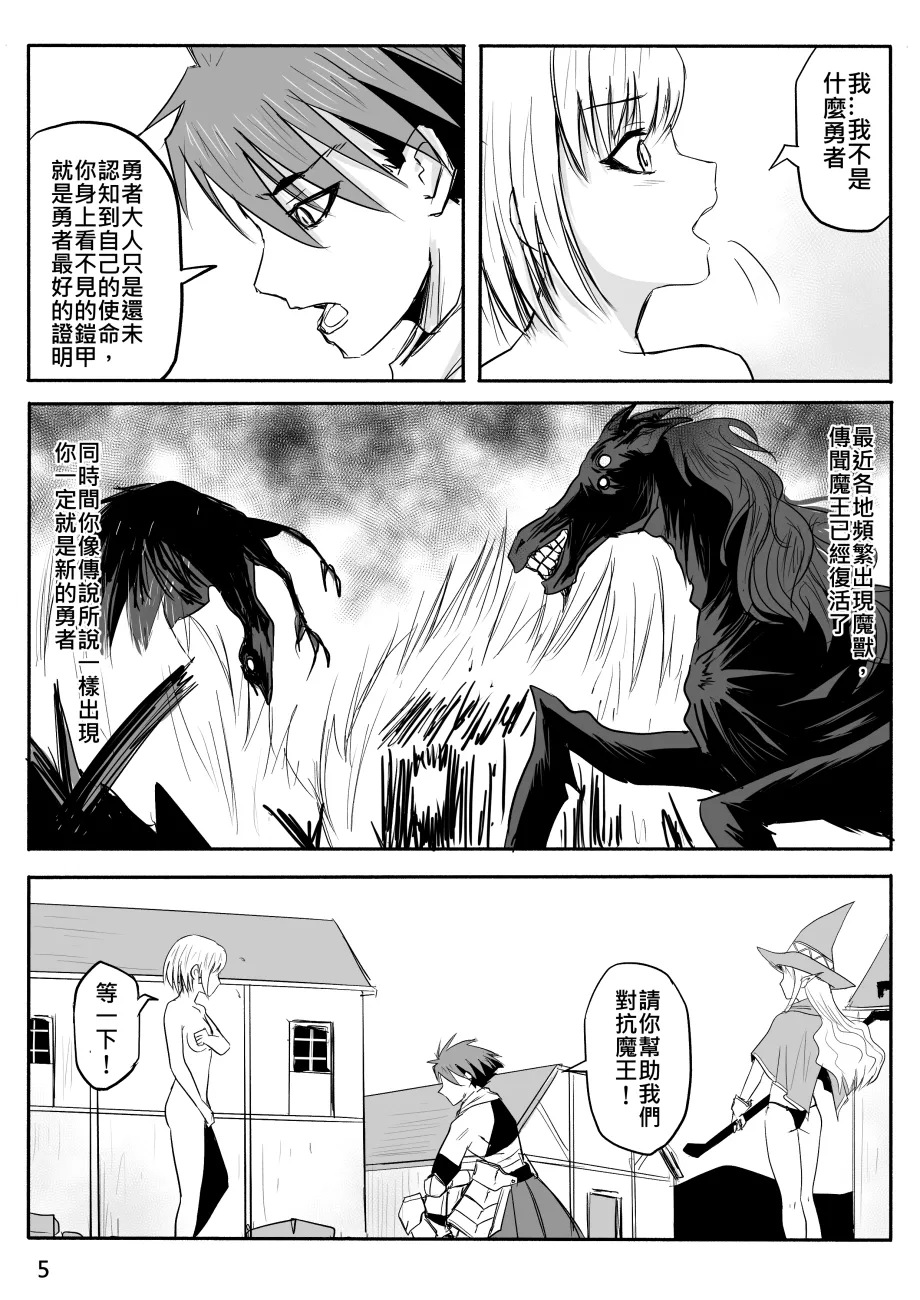 The Naked Hero - Adventure in Another World page 46 original parody - story arc masturbation hentai manga - read online free