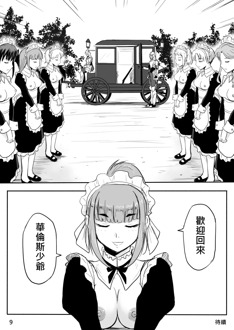 The Naked Hero - Adventure in Another World page 65 original parody - story arc masturbation hentai manga - read online free