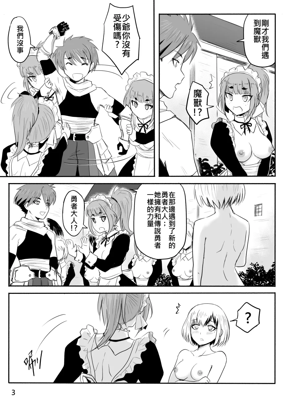 The Naked Hero - Adventure in Another World page 68 original parody - story arc masturbation hentai manga - read online free