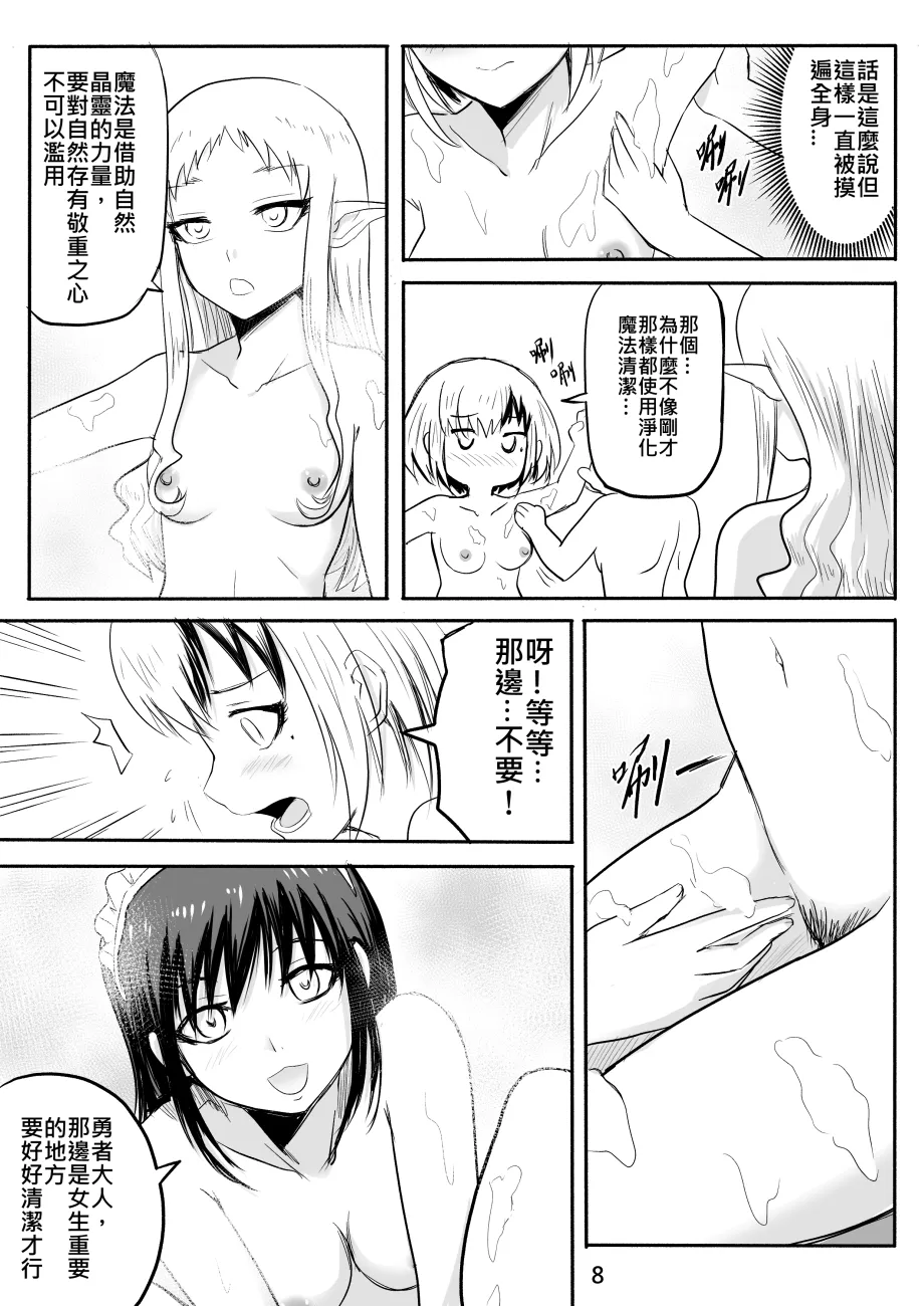 The Naked Hero - Adventure in Another World page 81 original parody - story arc masturbation hentai manga - read online free