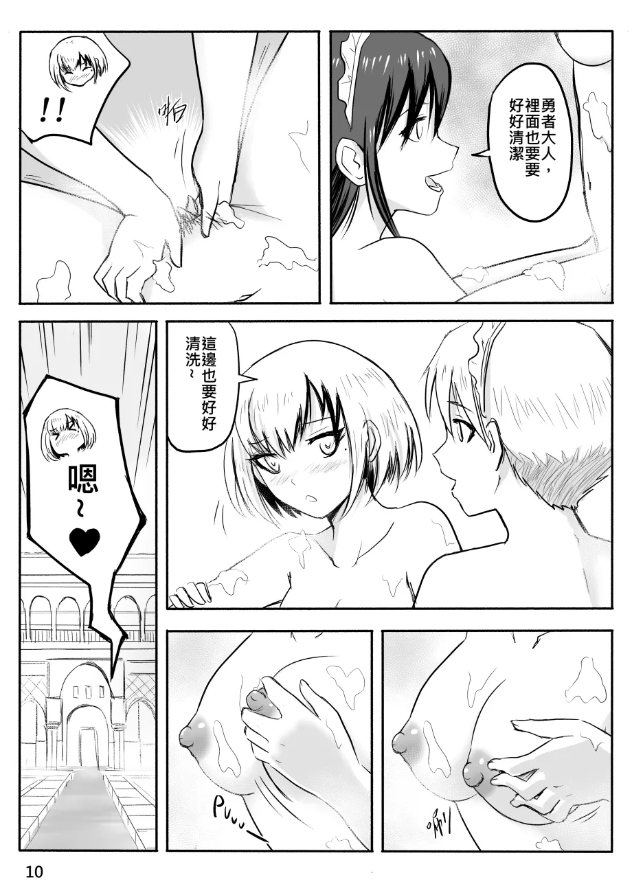 The Naked Hero - Adventure in Another World page 83 original parody - story arc masturbation hentai manga - read online free