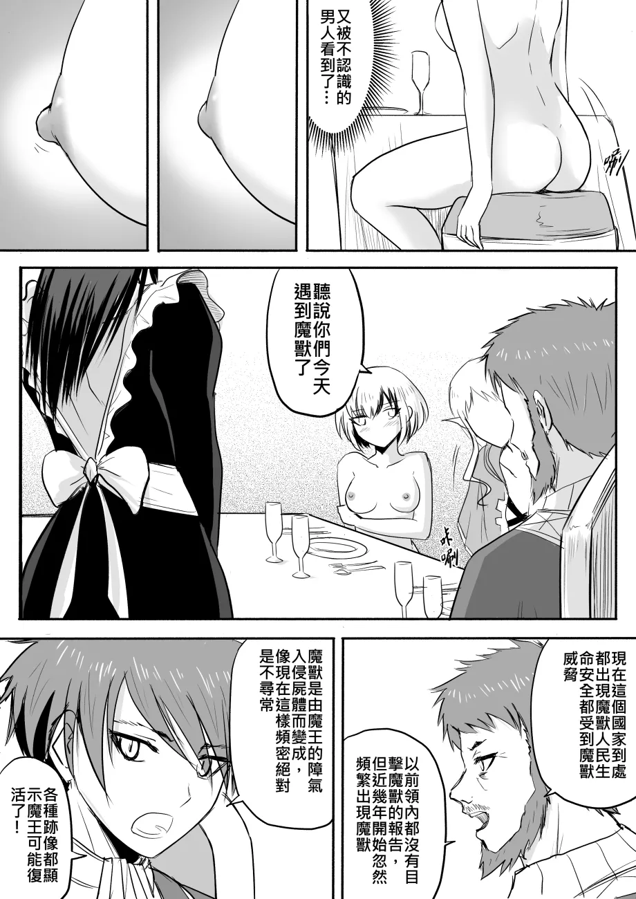 The Naked Hero - Adventure in Another World page 86 original parody - story arc masturbation hentai manga - read online free