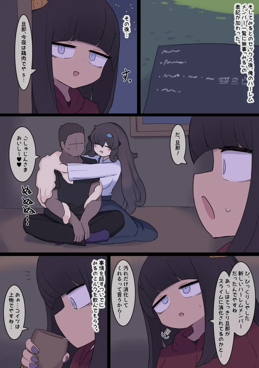 Nanka Isekai Harem-ppoi Hanashi - Page 51