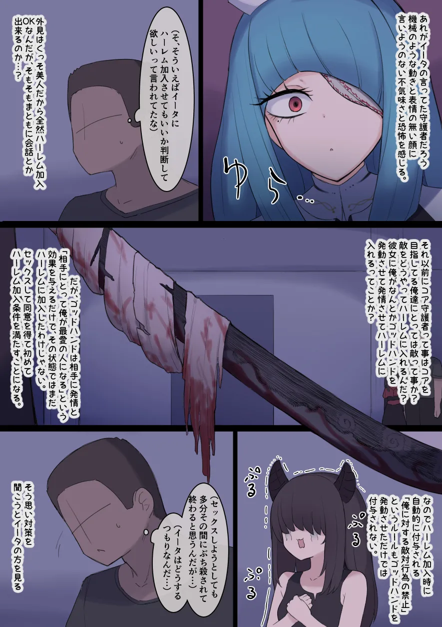 Nanka Isekai Harem-ppoi Hanashi - Page 93