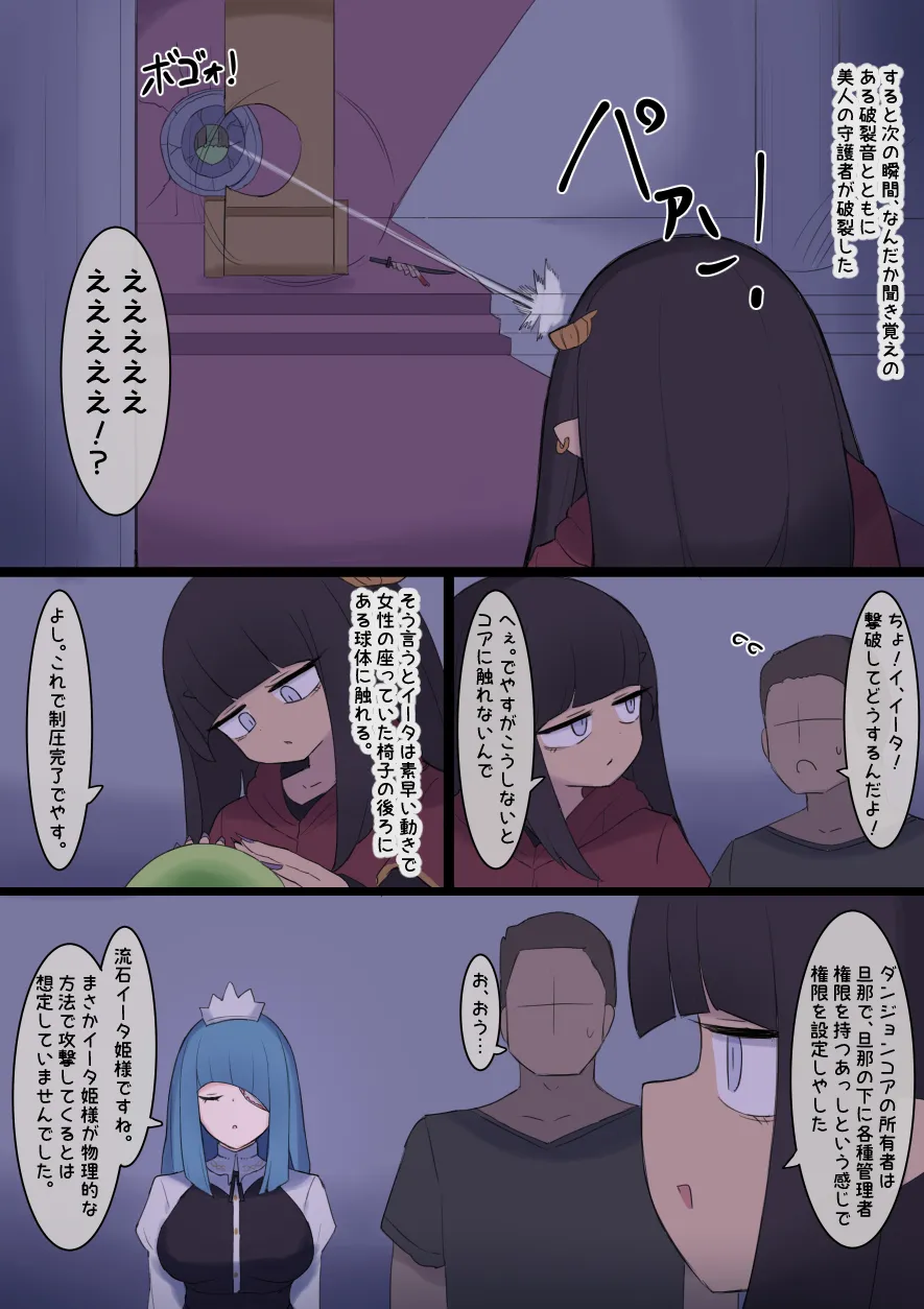 Nanka Isekai Harem-ppoi Hanashi - Page 94