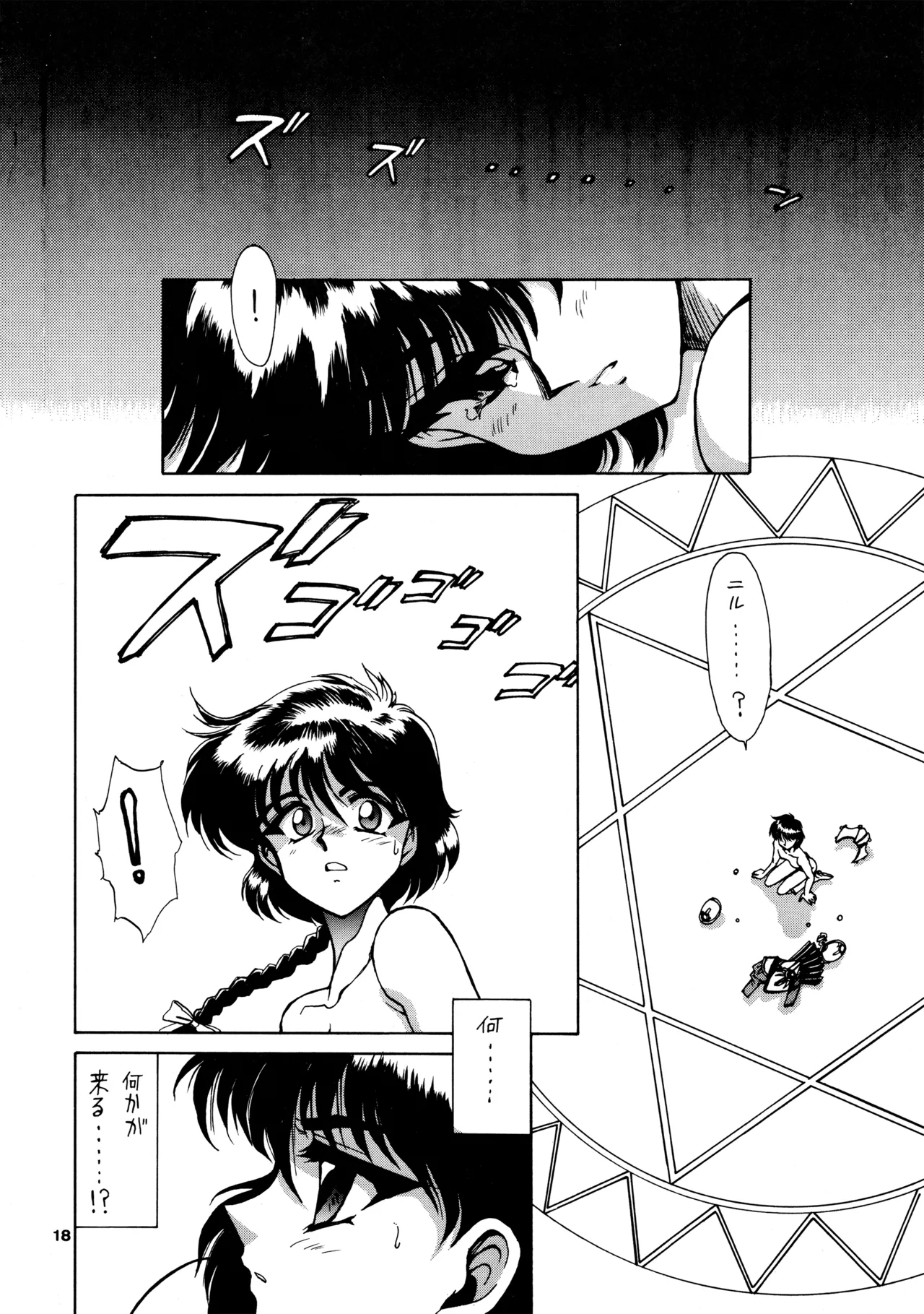 FOGGY FOREST page 17 featuring hikaru shidou magic knight rayearth parody - full censorship hentai manga - read online free