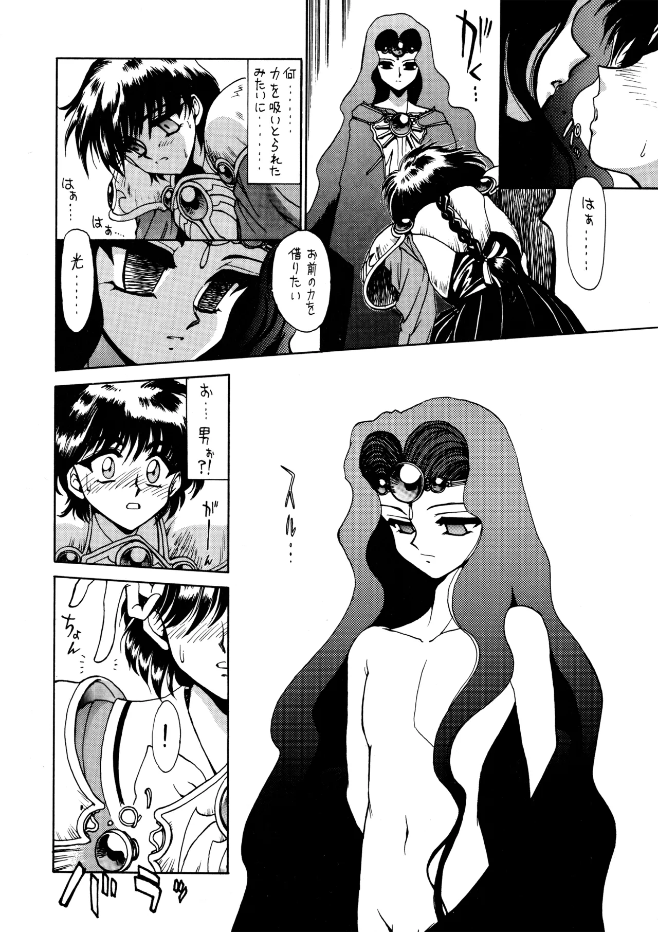 FOGGY FOREST page 9 featuring hikaru shidou magic knight rayearth parody - full censorship hentai manga - read online free