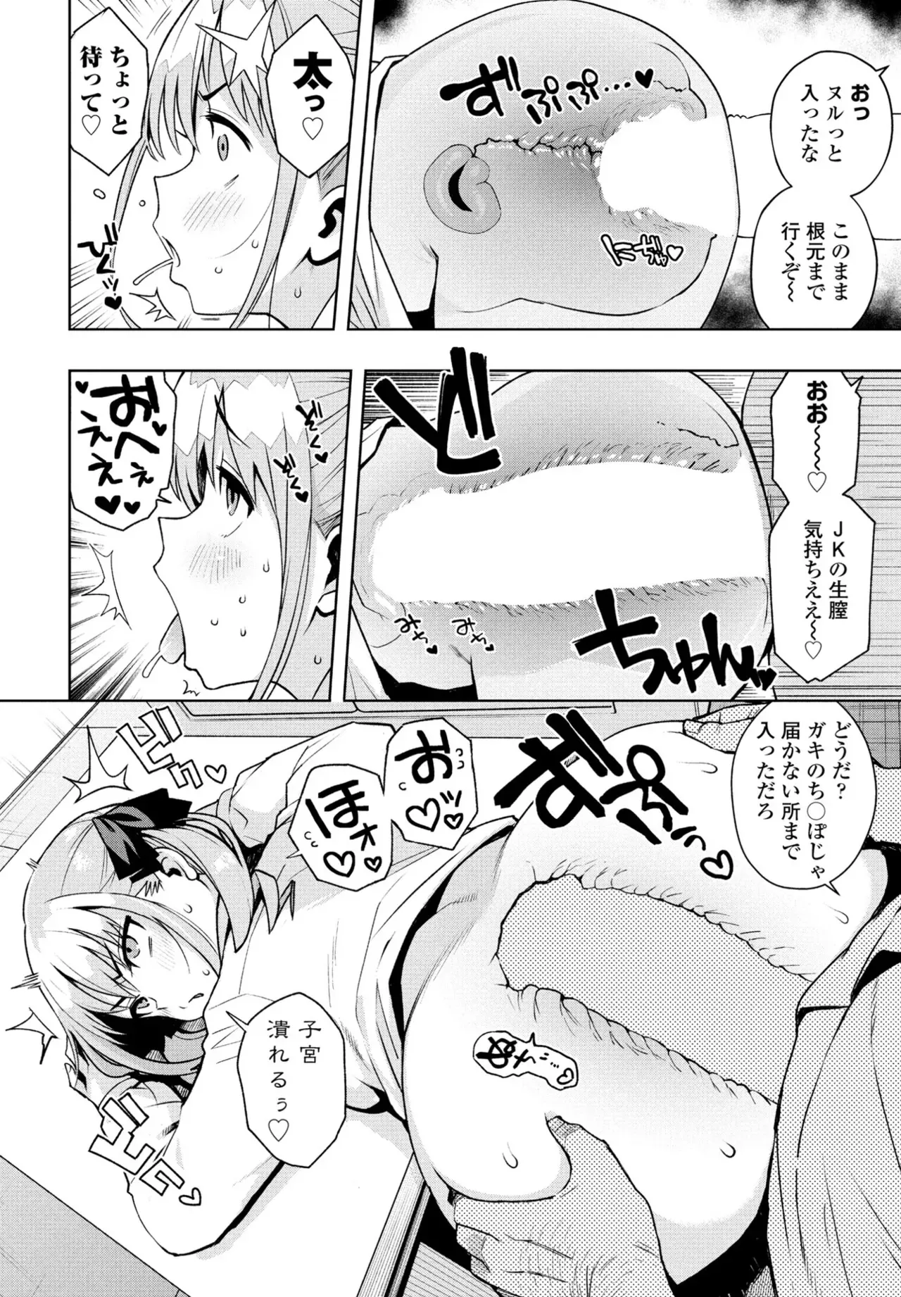 [Tamagoro] Uchira Warui Ko Nande 1-2-3 page 14 - big breasts compilation hentai manga - read online free