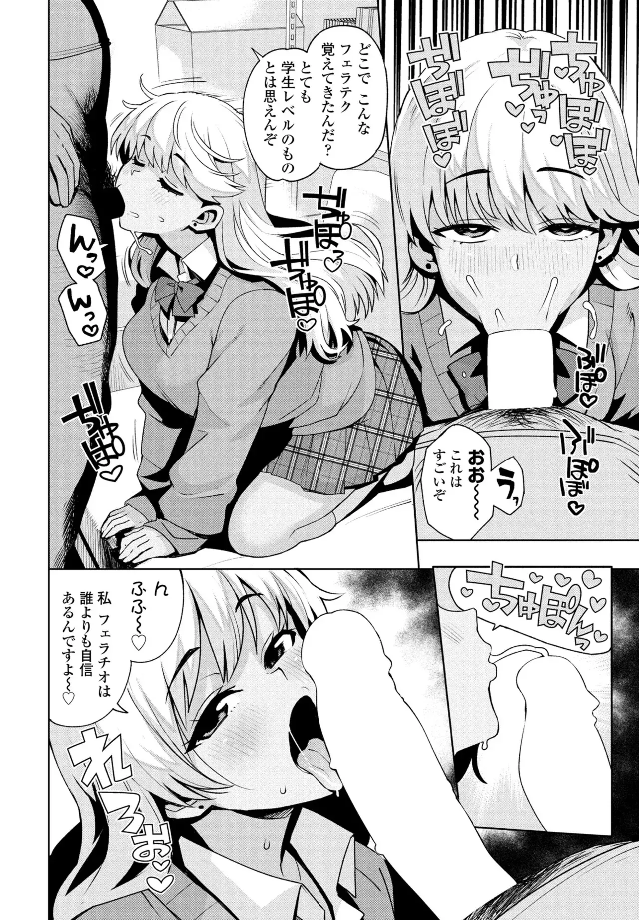 [Tamagoro] Uchira Warui Ko Nande 1-2-3 page 30 - big breasts compilation hentai manga - read online free
