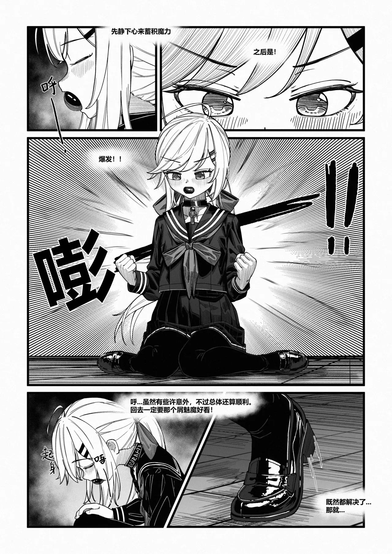 Nagi no Dungeon Test | 凪的地牢测试 - Page 9