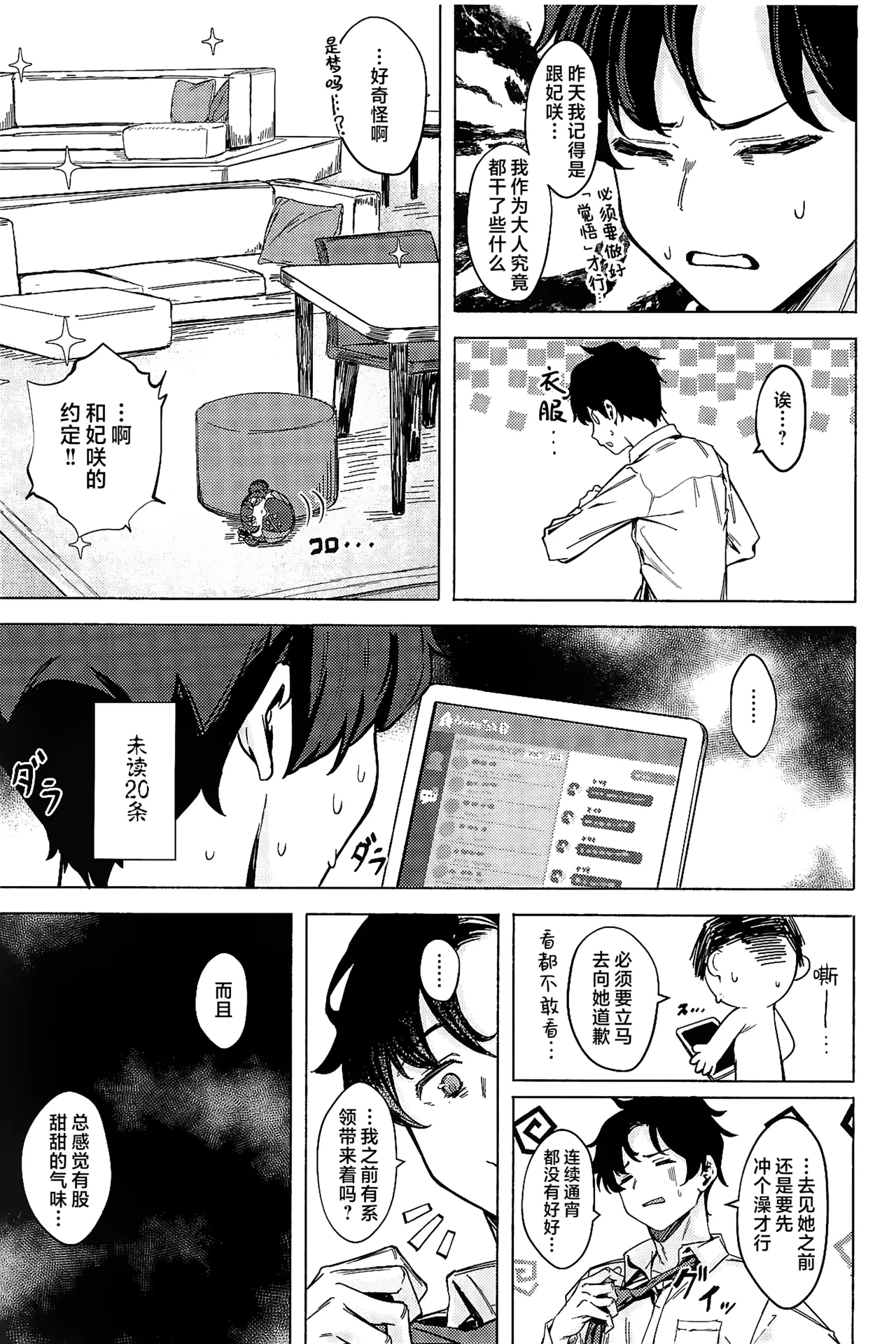 Ryuuinkou page 25 featuring sensei blue archive parody - chinese dress small breasts hentai manga - read online free