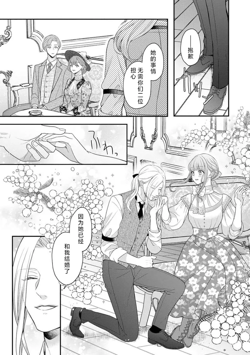 [Tsugumi] Hiroware Lily wa Amai Uso ni Hodasareru Wake Ari Kizoku-sama wa Shoya kara Dekiai desu | 被捡回来的莉莉 为甜美谎言所缚 4-7 [Chinese] [莉赛特汉化组] page 56 - full censorship sole female hentai manga - read online free