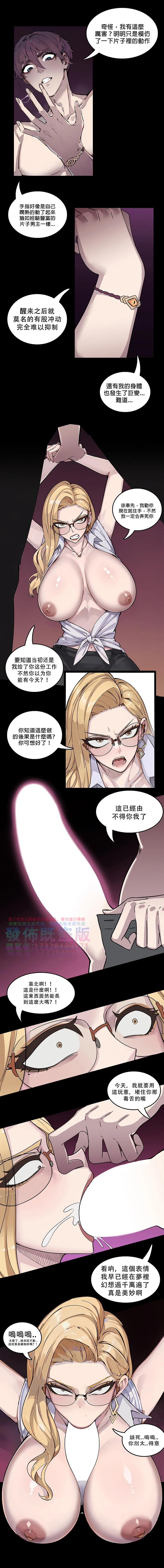 逆襲者 1-4 - Page 11