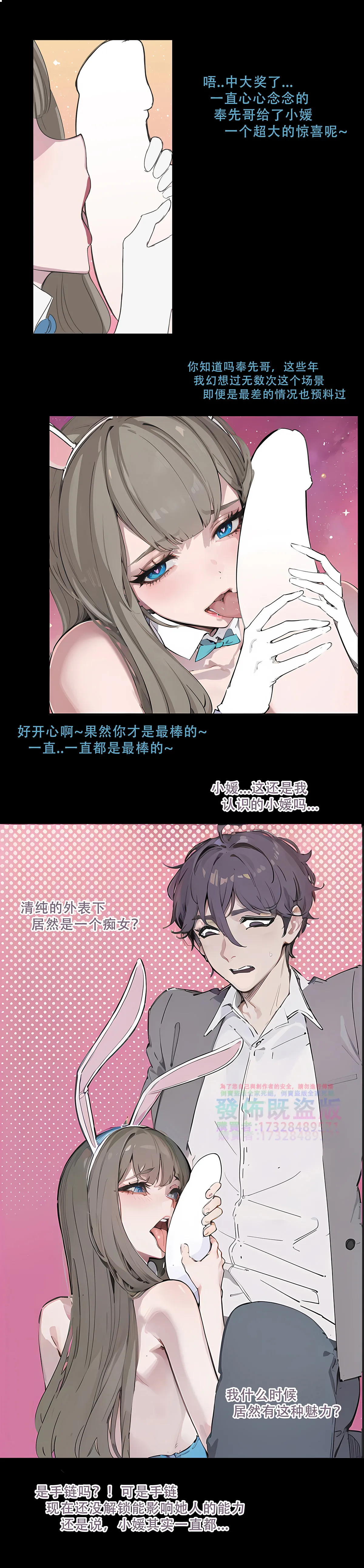 逆襲者 1-4 - Page 33
