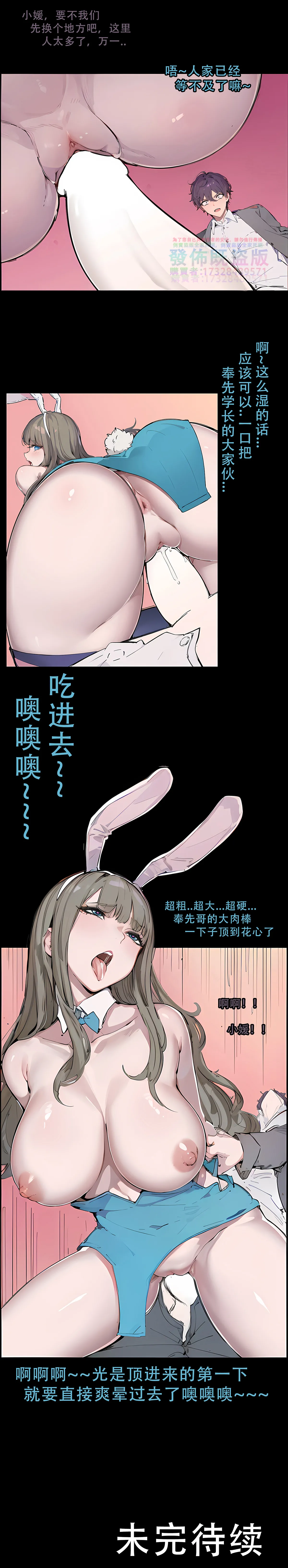 逆襲者 1-4 page 36 original parody - kissing big breasts hentai manga - read online free