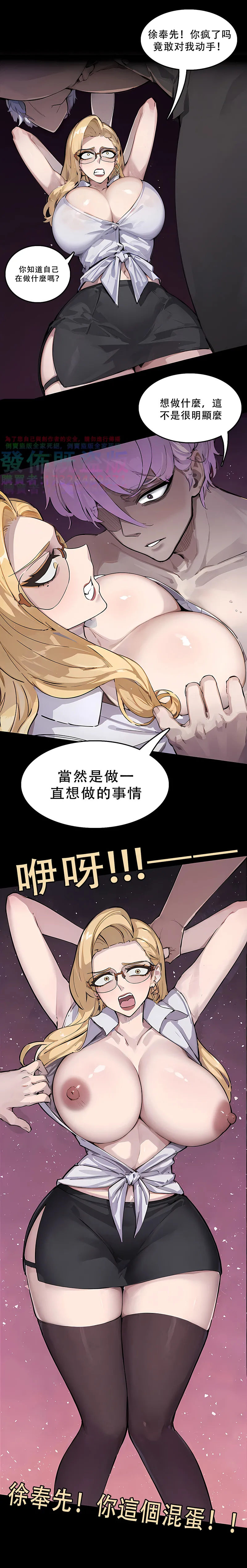 逆襲者 1-4 page 9 original parody - kissing big breasts hentai manga - read online free