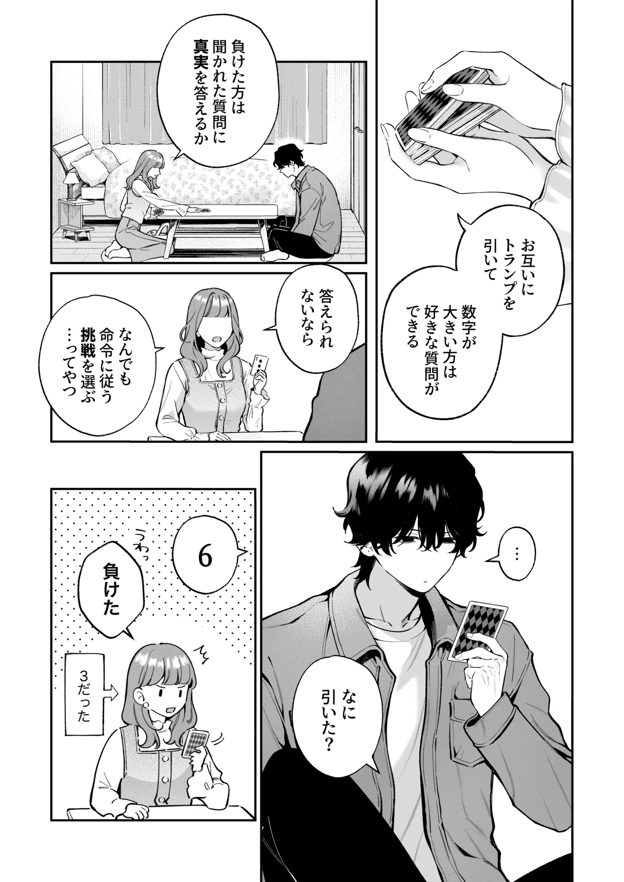 Shoutarou wa Watashi no Koto, Mou Nanto mo Omottenai? page 14 original parody - cunnilingus condom hentai manga - read online free