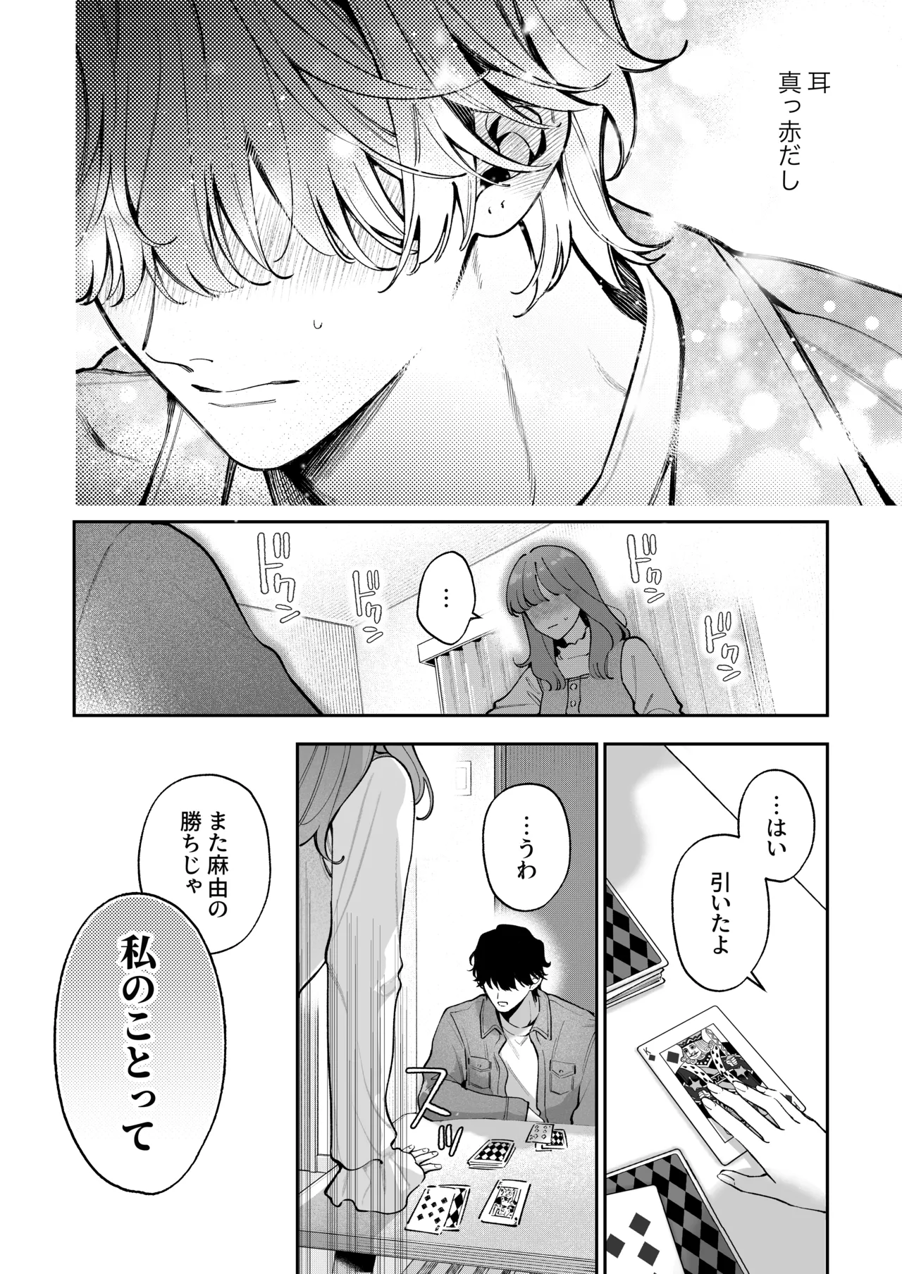 Shoutarou wa Watashi no Koto, Mou Nanto mo Omottenai? page 20 original parody - cunnilingus condom hentai manga - read online free