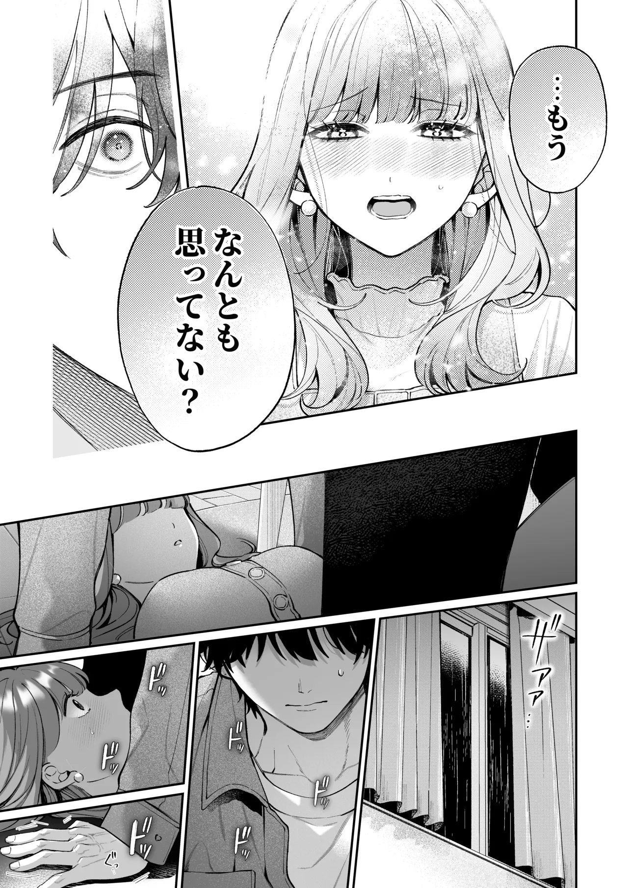Shoutarou wa Watashi no Koto, Mou Nanto mo Omottenai? page 21 original parody - cunnilingus condom hentai manga - read online free
