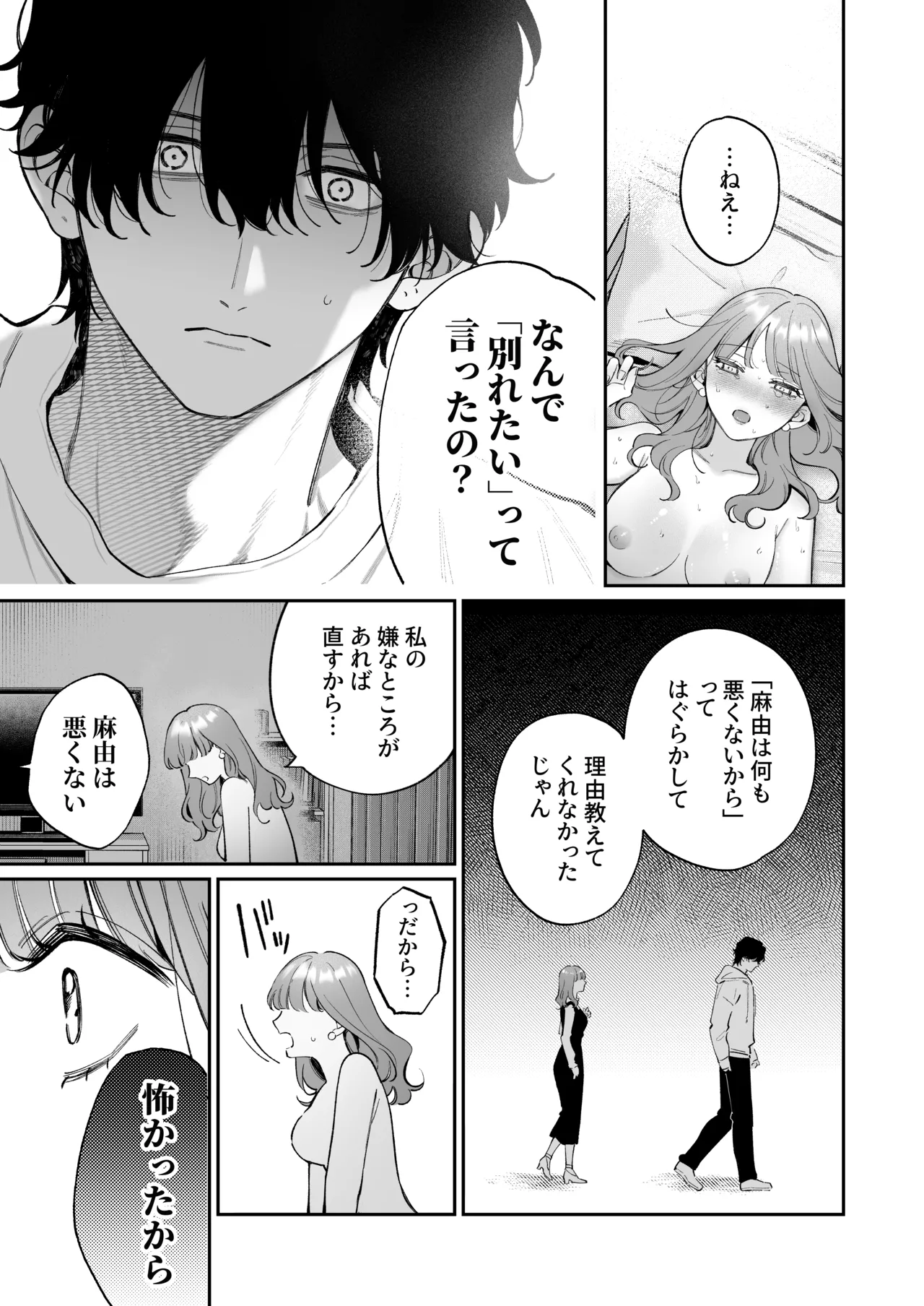 Shoutarou wa Watashi no Koto, Mou Nanto mo Omottenai? page 37 original parody - cunnilingus condom hentai manga - read online free