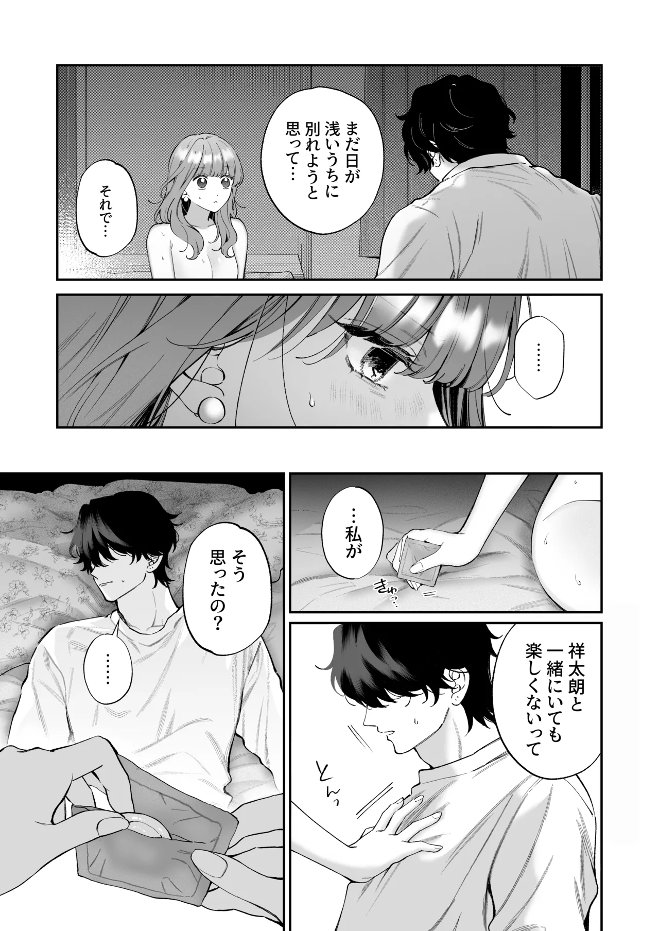 Shoutarou wa Watashi no Koto, Mou Nanto mo Omottenai? page 39 original parody - cunnilingus condom hentai manga - read online free