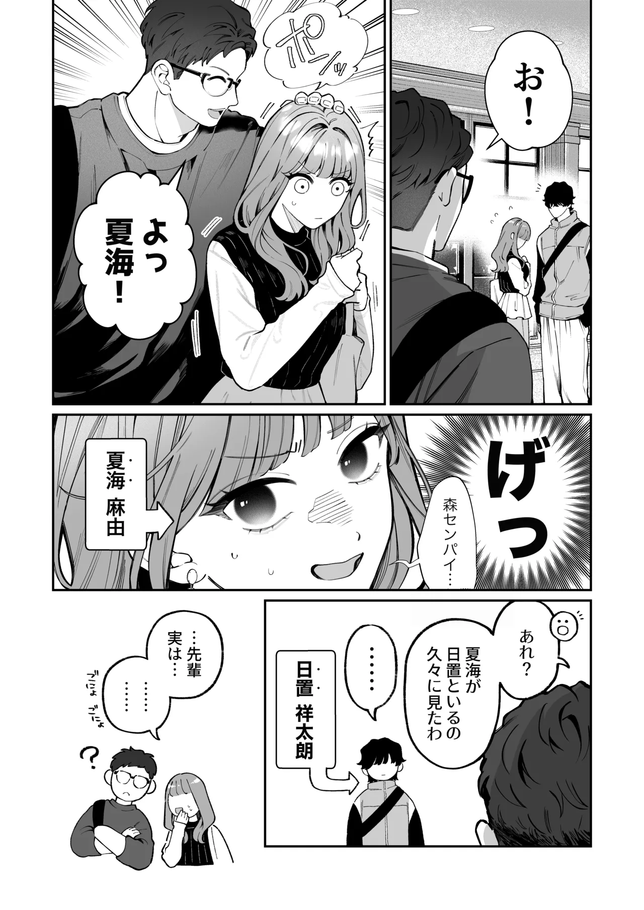 Shoutarou wa Watashi no Koto, Mou Nanto mo Omottenai? page 57 original parody - cunnilingus condom hentai manga - read online free