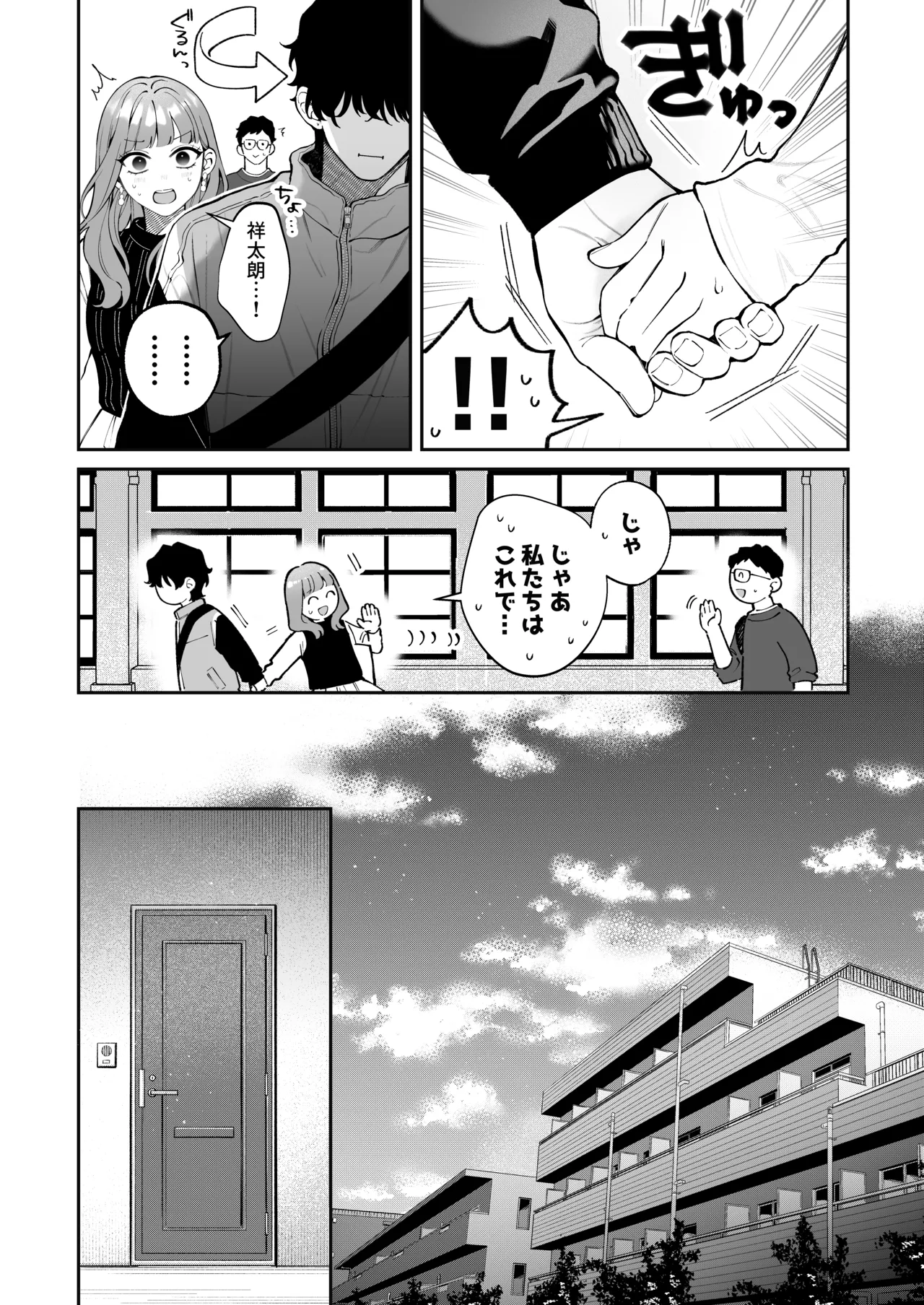 Shoutarou wa Watashi no Koto, Mou Nanto mo Omottenai? page 59 original parody - cunnilingus condom hentai manga - read online free