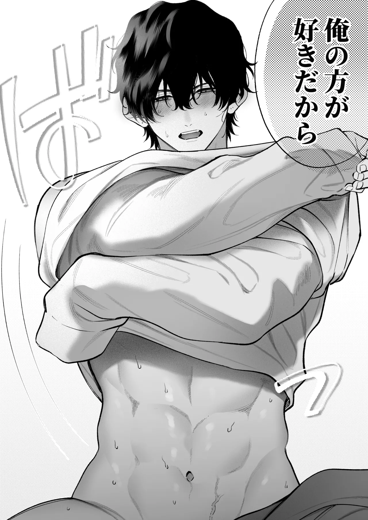 Shoutarou wa Watashi no Koto, Mou Nanto mo Omottenai? page 80 original parody - cunnilingus condom hentai manga - read online free