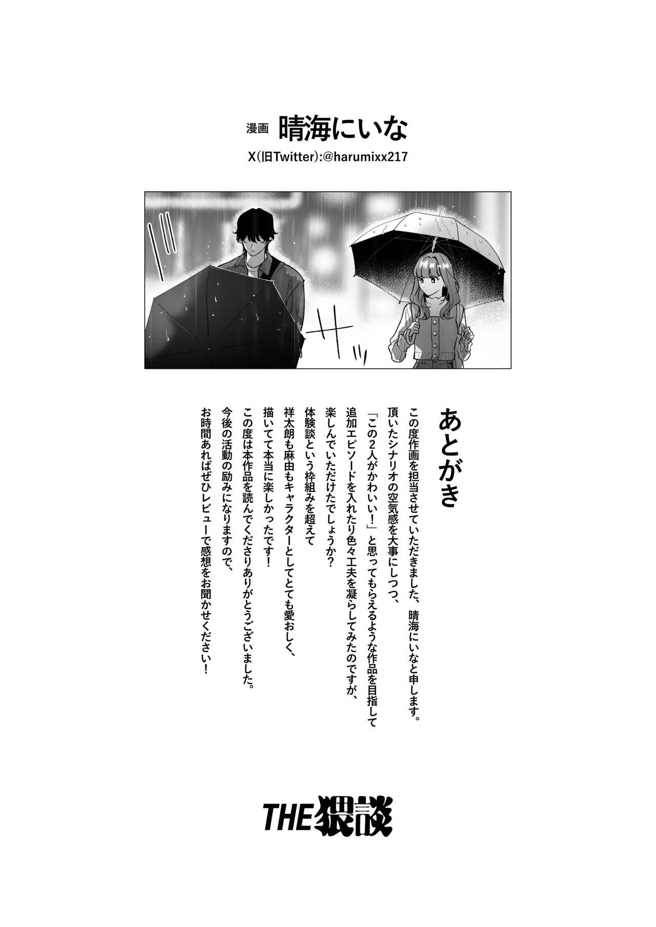 Shoutarou wa Watashi no Koto, Mou Nanto mo Omottenai? page 95 original parody - cunnilingus condom hentai manga - read online free