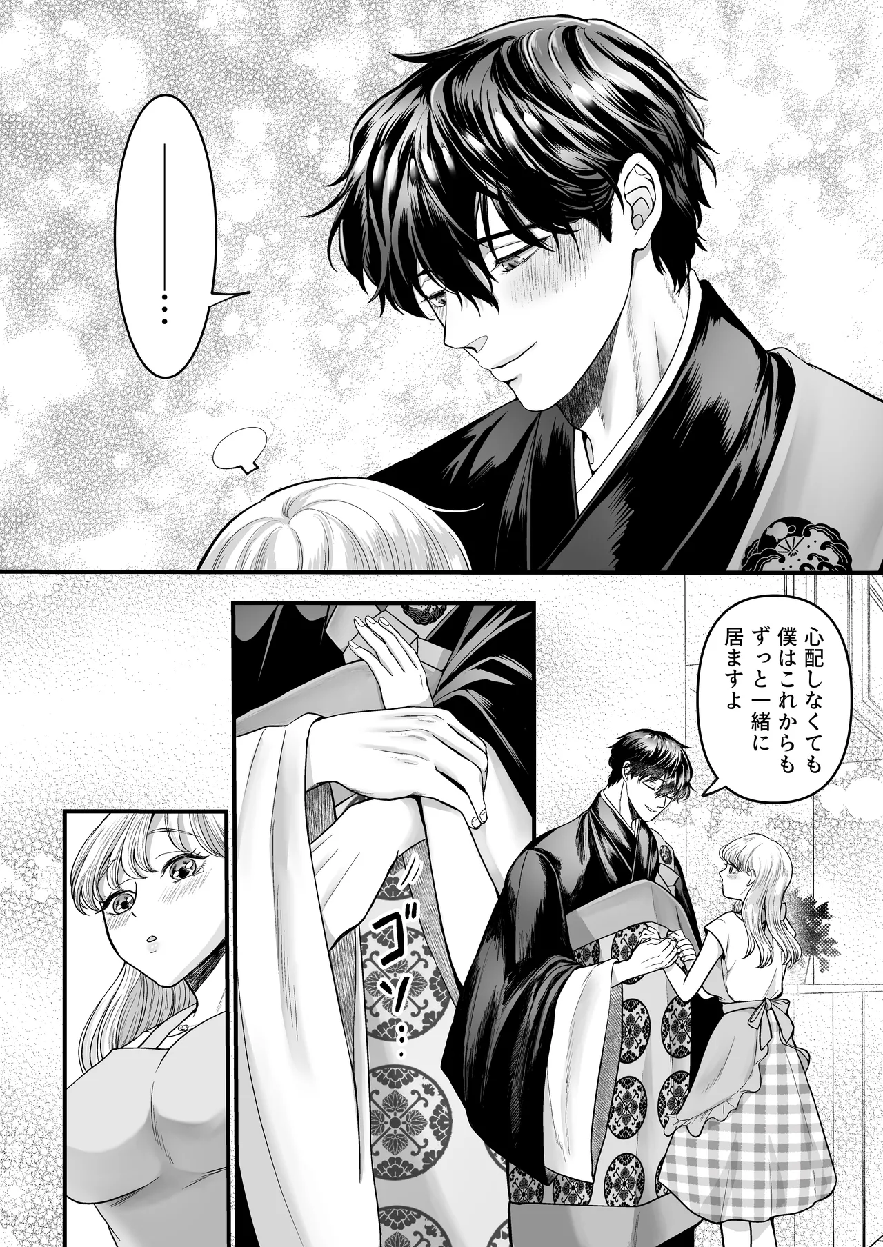 Supadari Tanuki no Oyomean ni Naritai node, H na Shinsatsu ni Taete Honki no Sugomori Kozukuri Sex Ganbarimasu page 14 original parody - sweating big breasts hentai manga - read online free