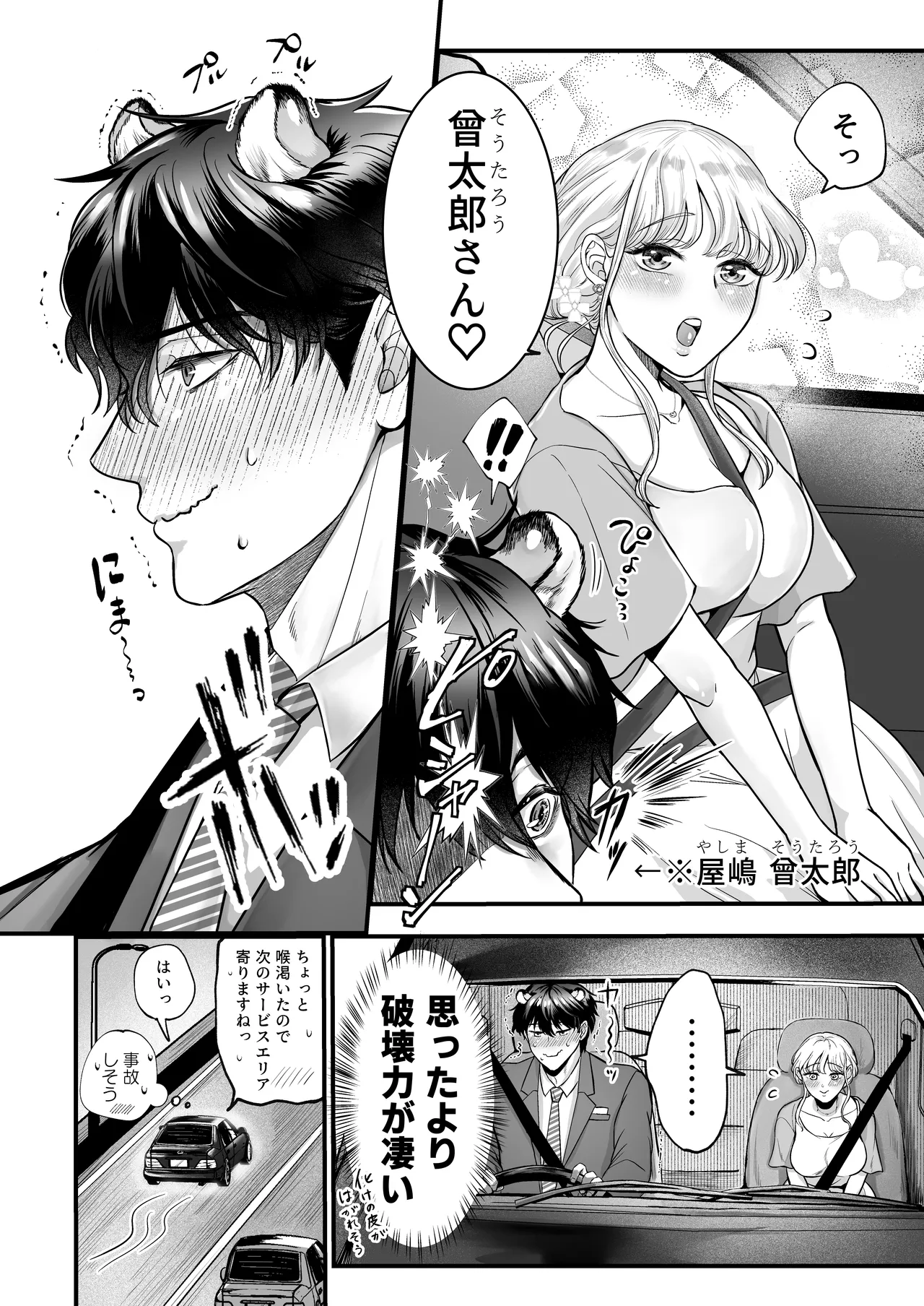 Supadari Tanuki no Oyomean ni Naritai node, H na Shinsatsu ni Taete Honki no Sugomori Kozukuri Sex Ganbarimasu page 19 original parody - sweating big breasts hentai manga - read online free