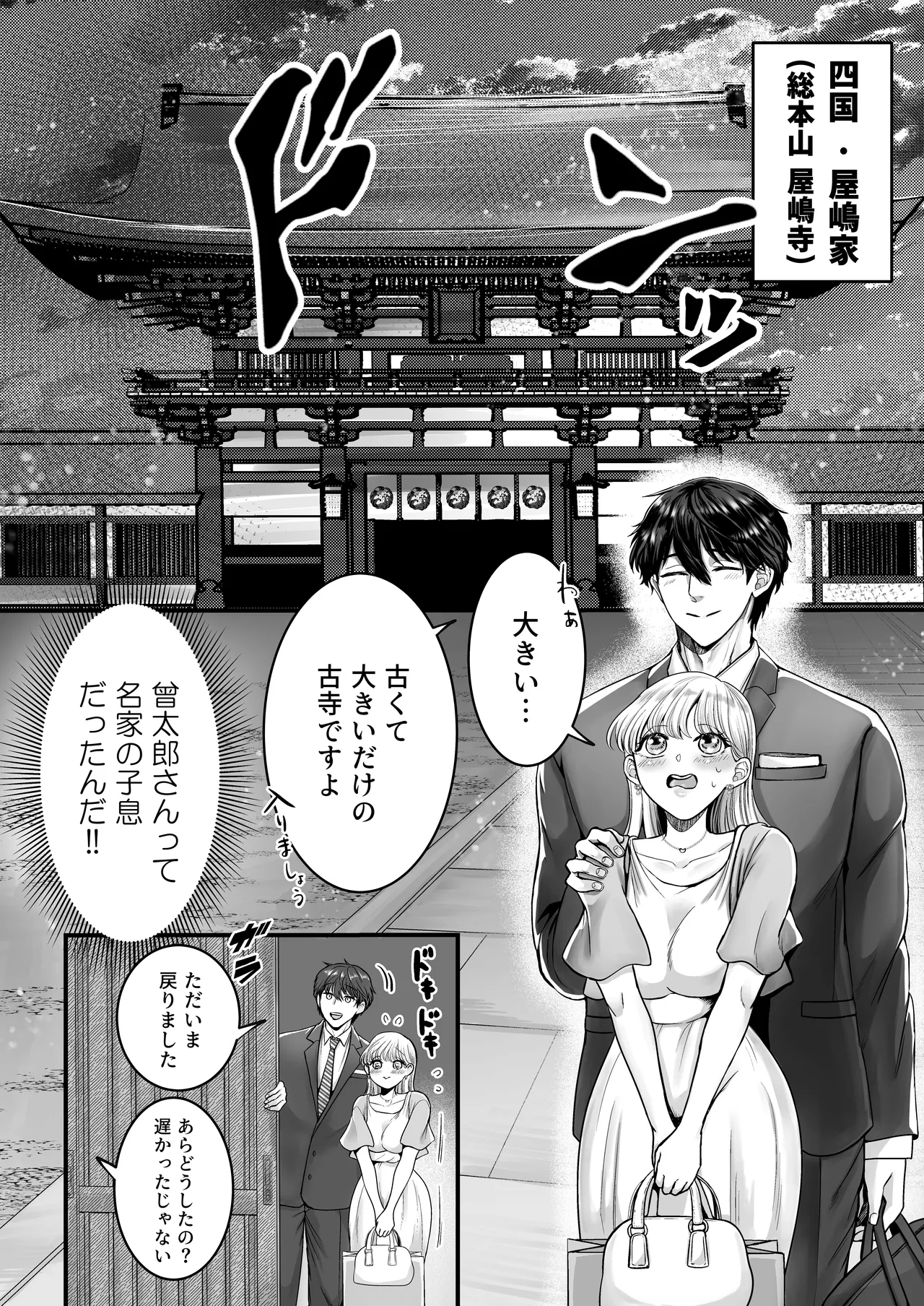 Supadari Tanuki no Oyomean ni Naritai node, H na Shinsatsu ni Taete Honki no Sugomori Kozukuri Sex Ganbarimasu page 28 original parody - sweating big breasts hentai manga - read online free