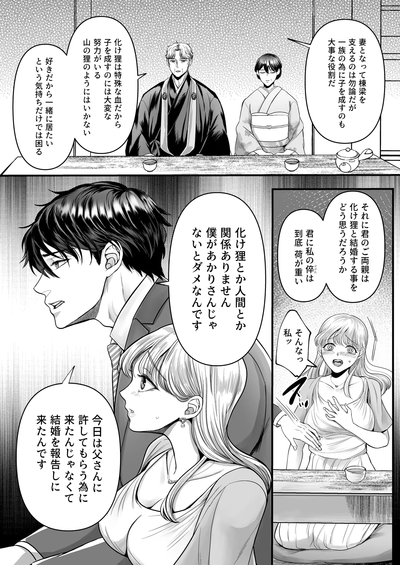 Supadari Tanuki no Oyomean ni Naritai node, H na Shinsatsu ni Taete Honki no Sugomori Kozukuri Sex Ganbarimasu page 31 original parody - sweating big breasts hentai manga - read online free