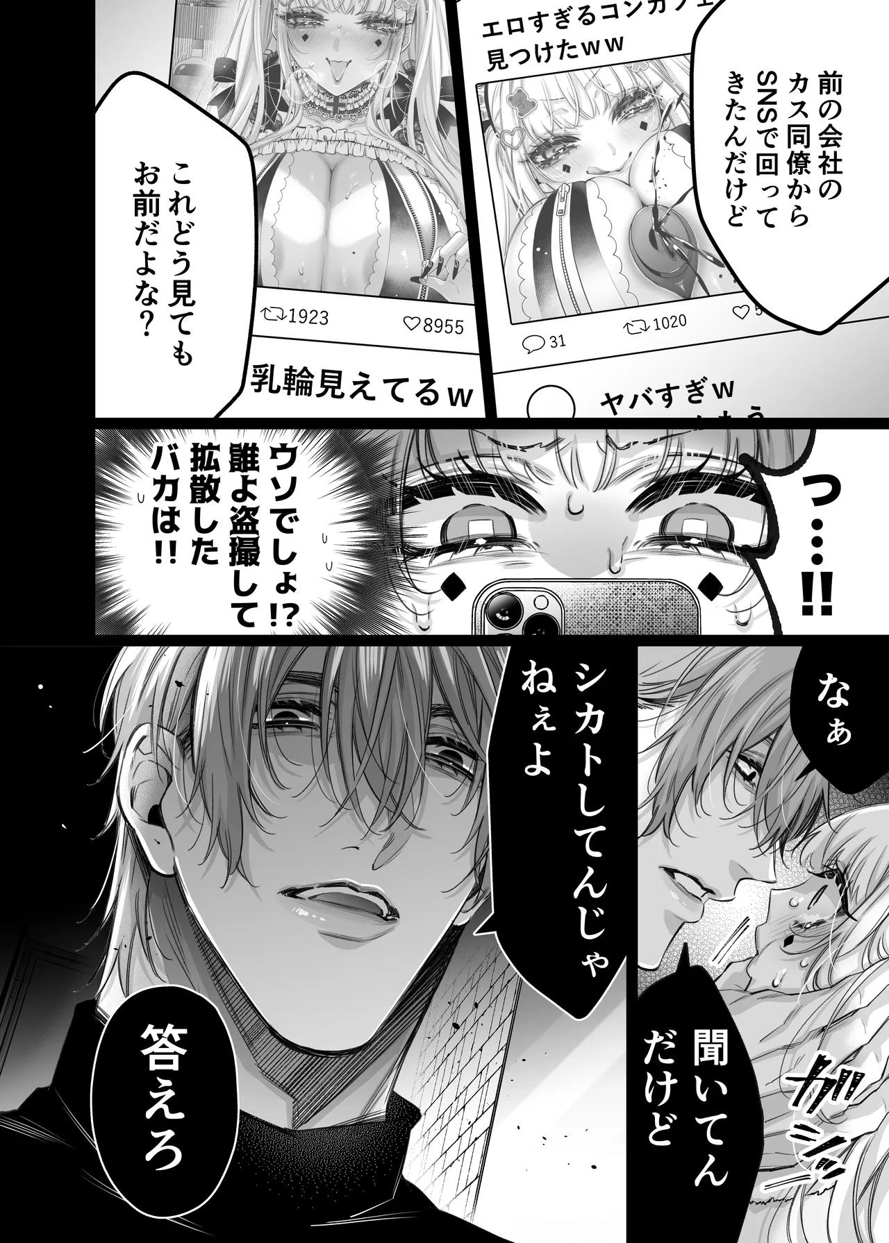 Lily-chan wa Maketakunai. ～Takabisha Succubus niwa DoS Shachiku de Wakarasete～ 3 page 16 original parody - squirting sweating hentai manga - read online free