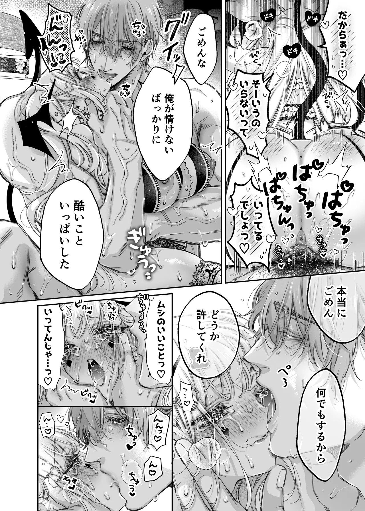 Lily-chan wa Maketakunai. ～Takabisha Succubus niwa DoS Shachiku de Wakarasete～ 3 page 46 original parody - squirting sweating hentai manga - read online free