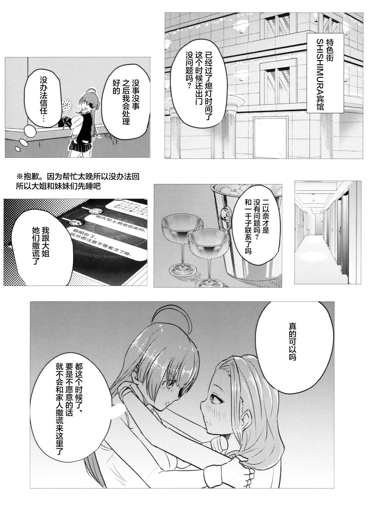 Kazoku Ijou de Koibito Miman | 家人以上恋人未满 - Page 11