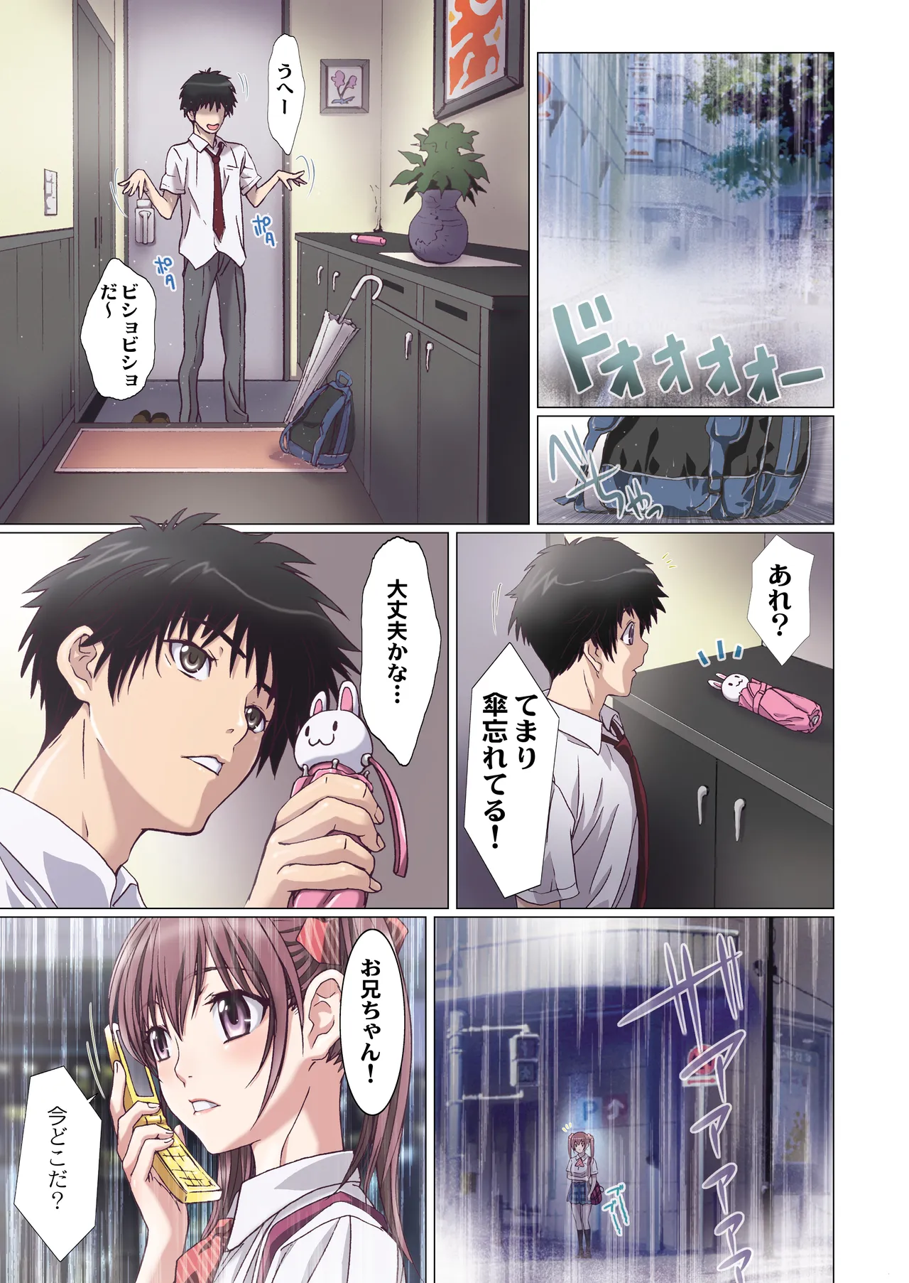 Imouto wa Boku no Koibito - My Sister is My Lover page 114 original parody - leg lock big breasts hentai manga - read online free